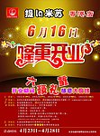 糕点开业DM