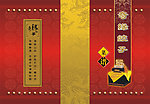 菜谱封面