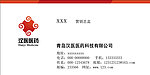 汉医医药名片标志