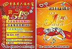 周六福珠宝