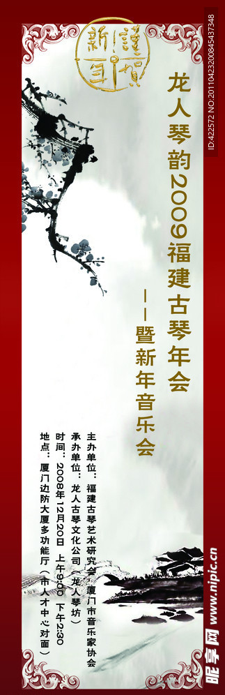 水墨 梅花