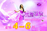优雅绽放