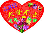 母亲节
