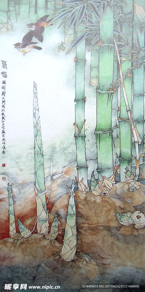 国画 竹子 竹笋