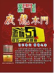 广龙木门