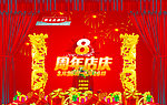 周年庆 海报