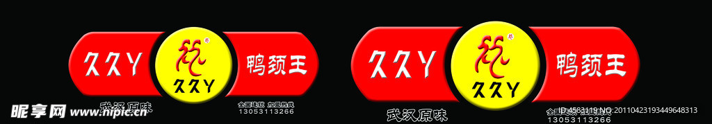 久久鸭