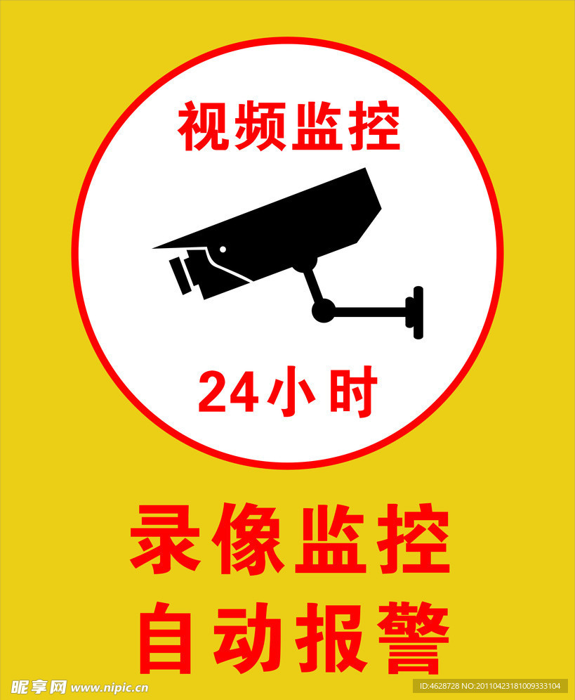 录像监控