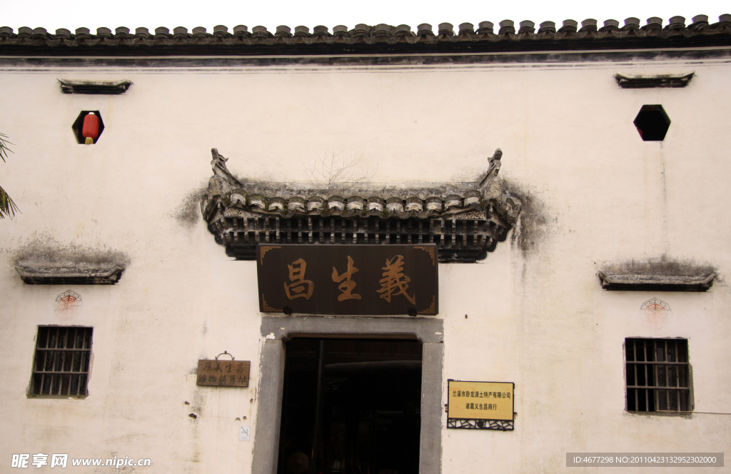 诸葛村