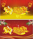 五一劳动节