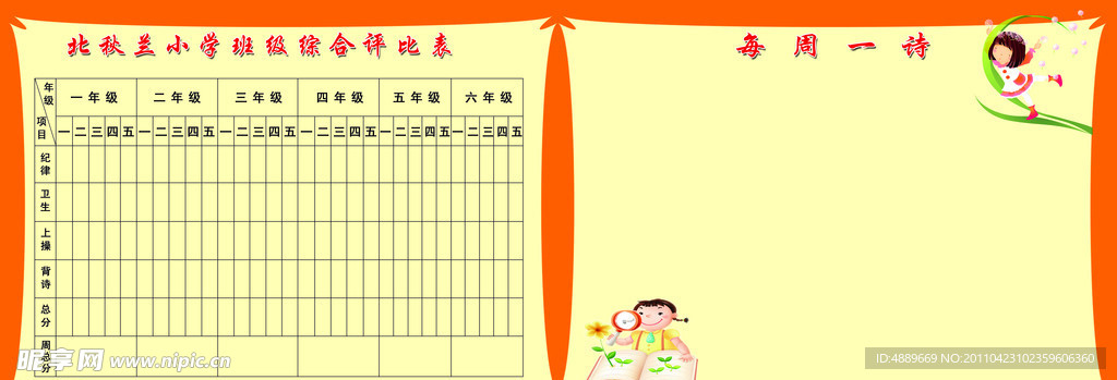 每周一诗
