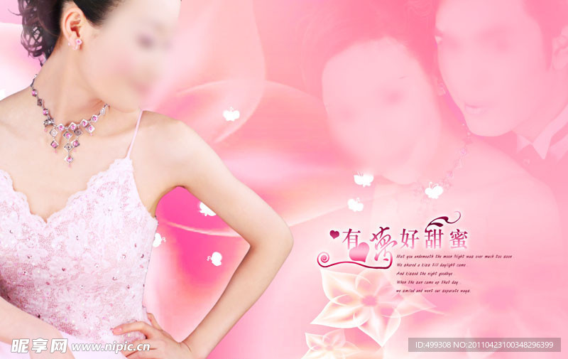 婚纱摄影模板