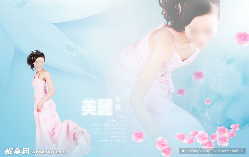 婚纱摄影模板