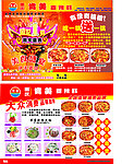 肯美香辣虾DM宣传单