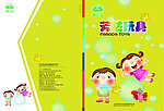 画册封面