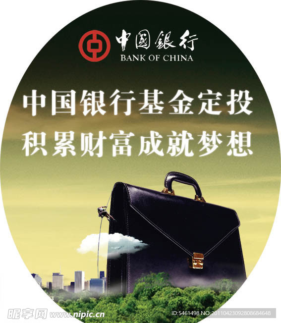 中国银行灯箱广告