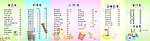 汉堡店价目表