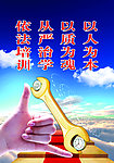 以人为本
