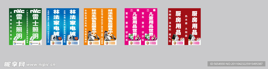 灯箱广告
