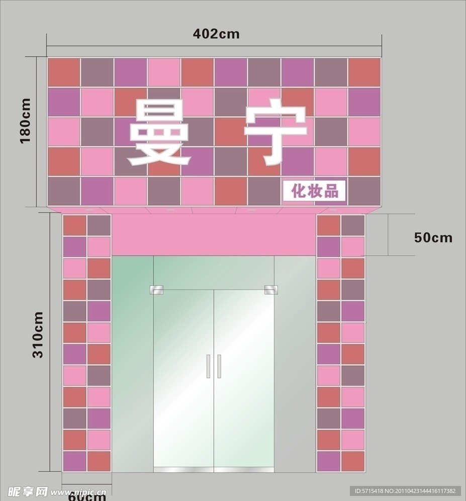 化妆品门头效果图
