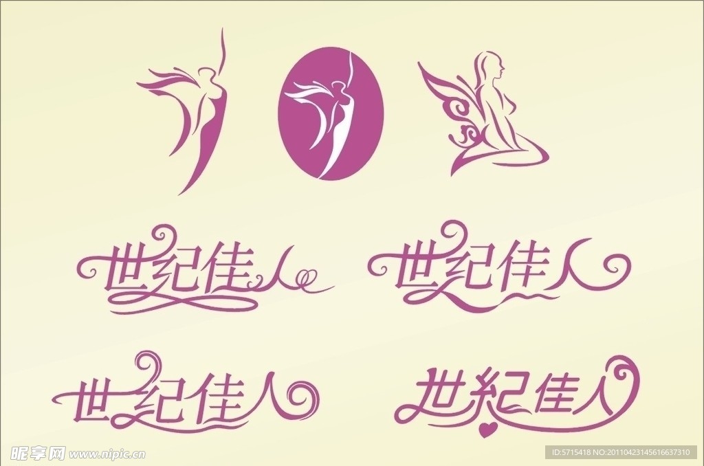 美容养生馆logo