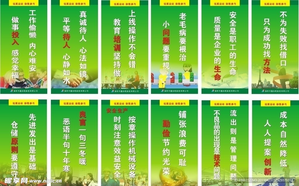 车间标语