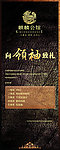 麒麟公馆易拉宝