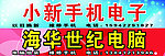 手机 电脑