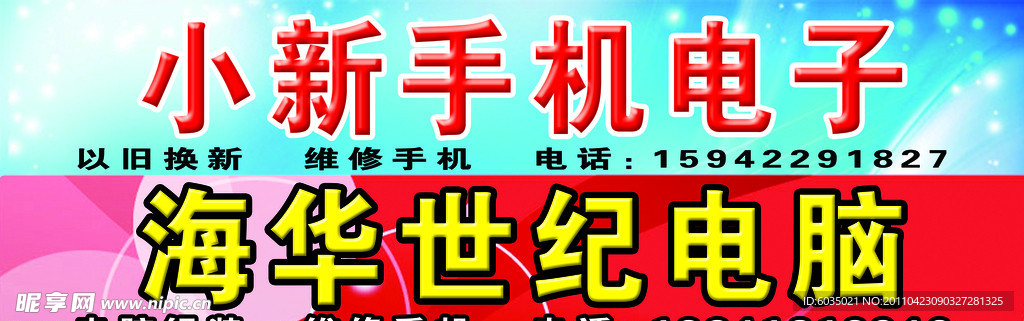 手机 电脑