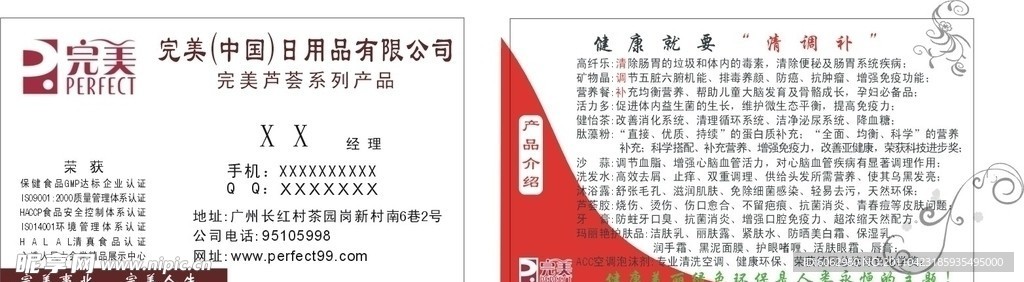 名片