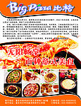 比格