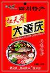 大重庆PSD