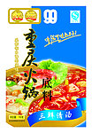 重庆火锅底料PSD