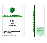 名片