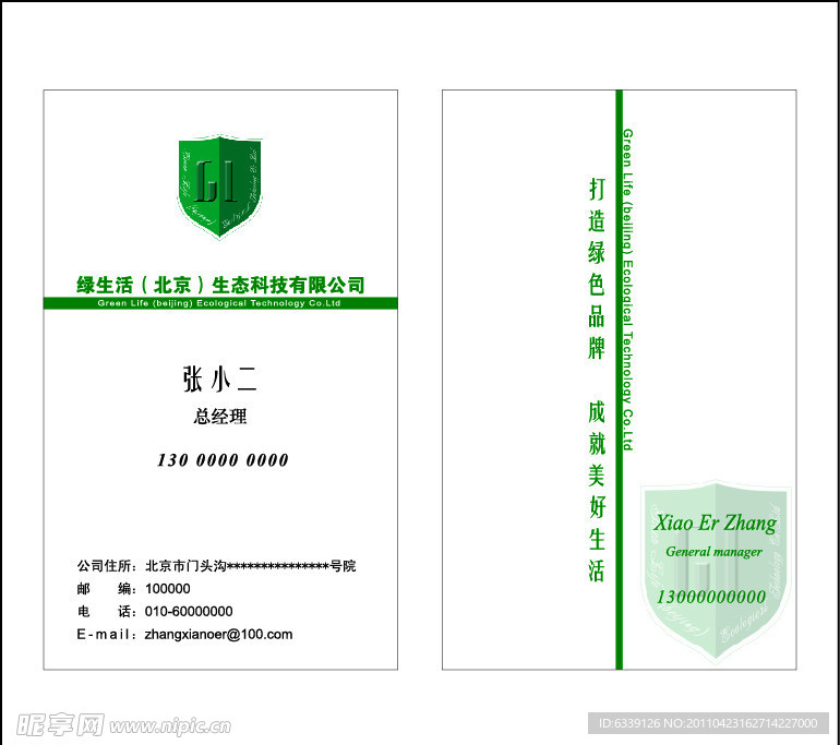 名片