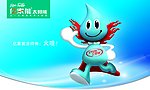 亿家能吊旗