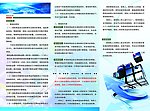 柿子保险彩页