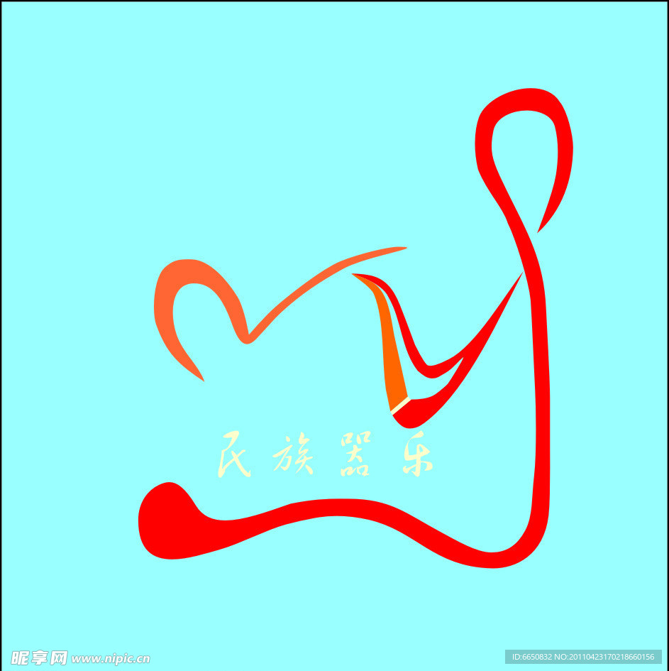 民族乐器