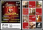 奥司墁51宣传单页