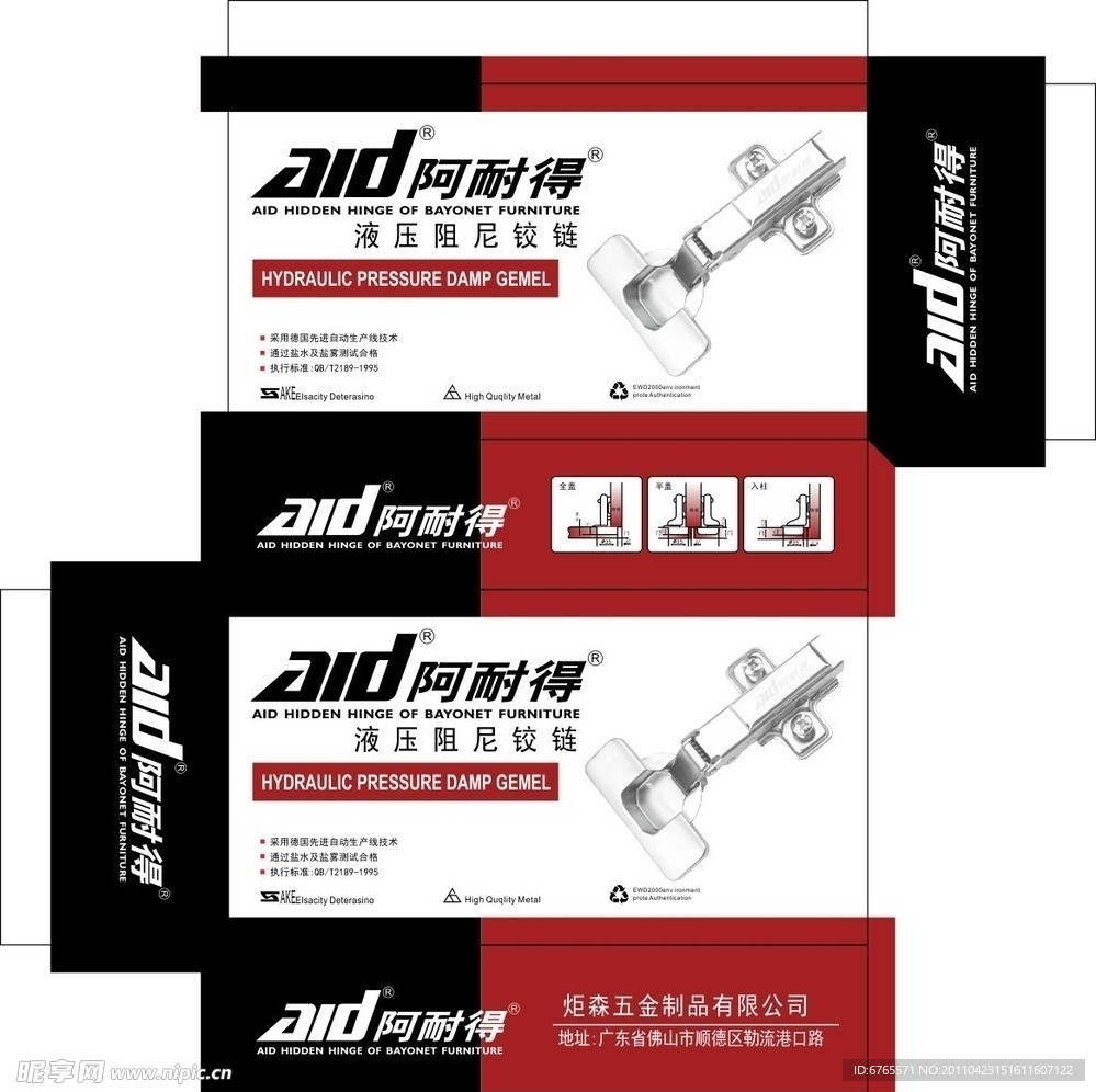 aid阿耐得