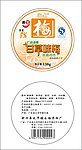 甘草味梅