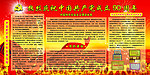 建党90周年