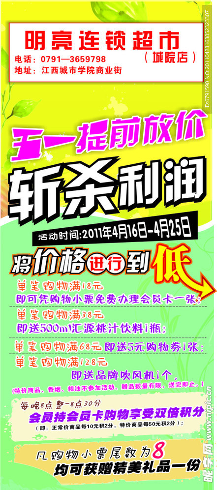 五一