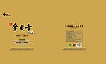 茶叶包装