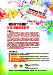 全国儿童英语竞赛物料