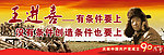 王进喜