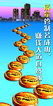 企业海报