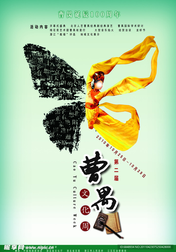 企业海报