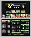 奶茶名片