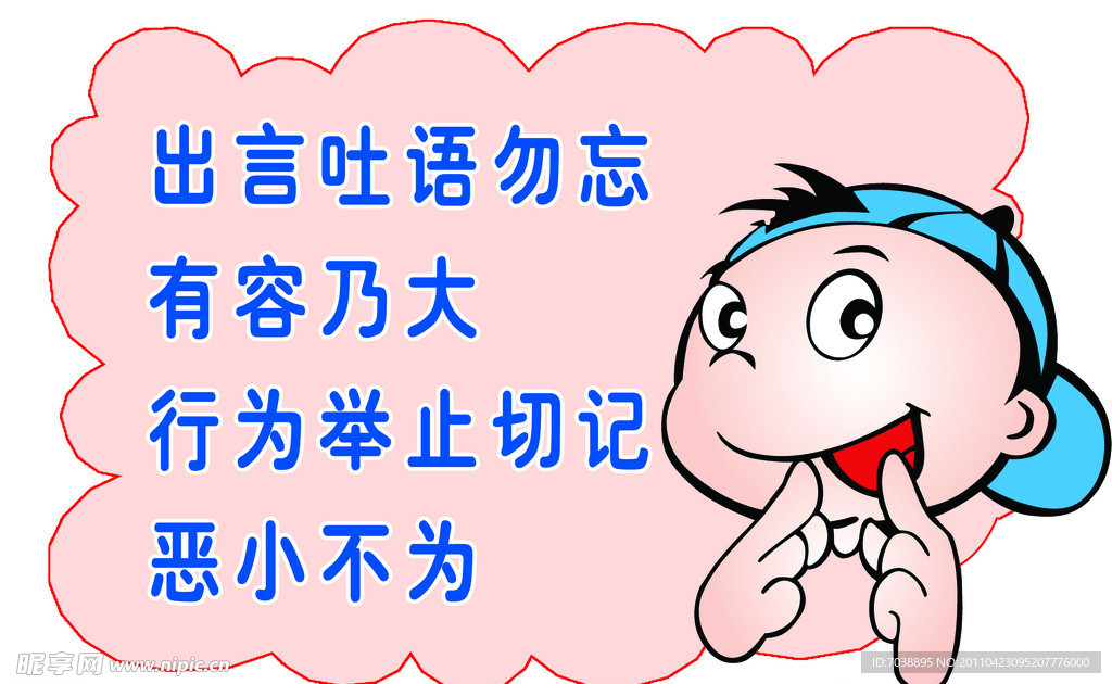 学校标语